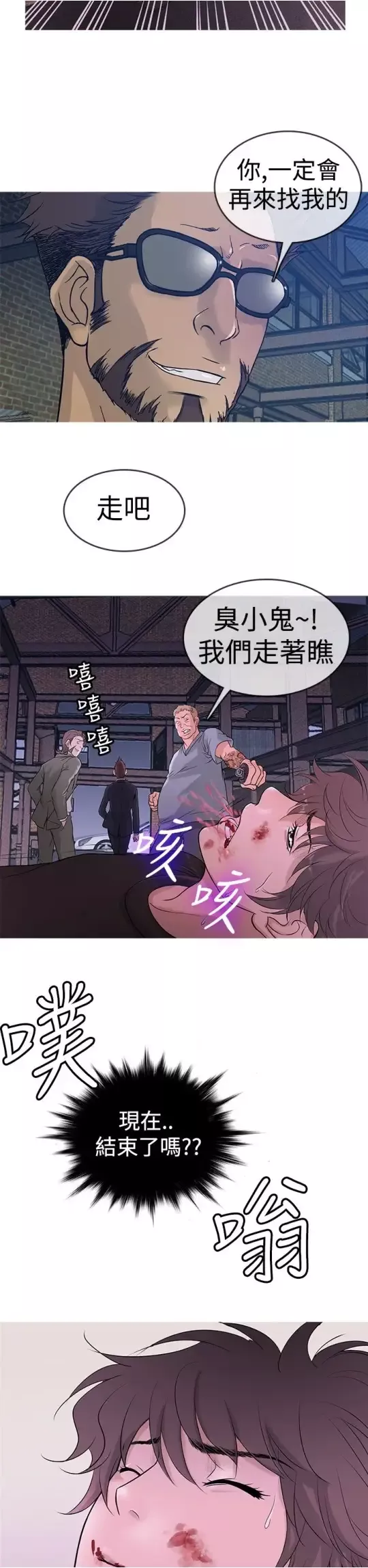 Heaven第12话