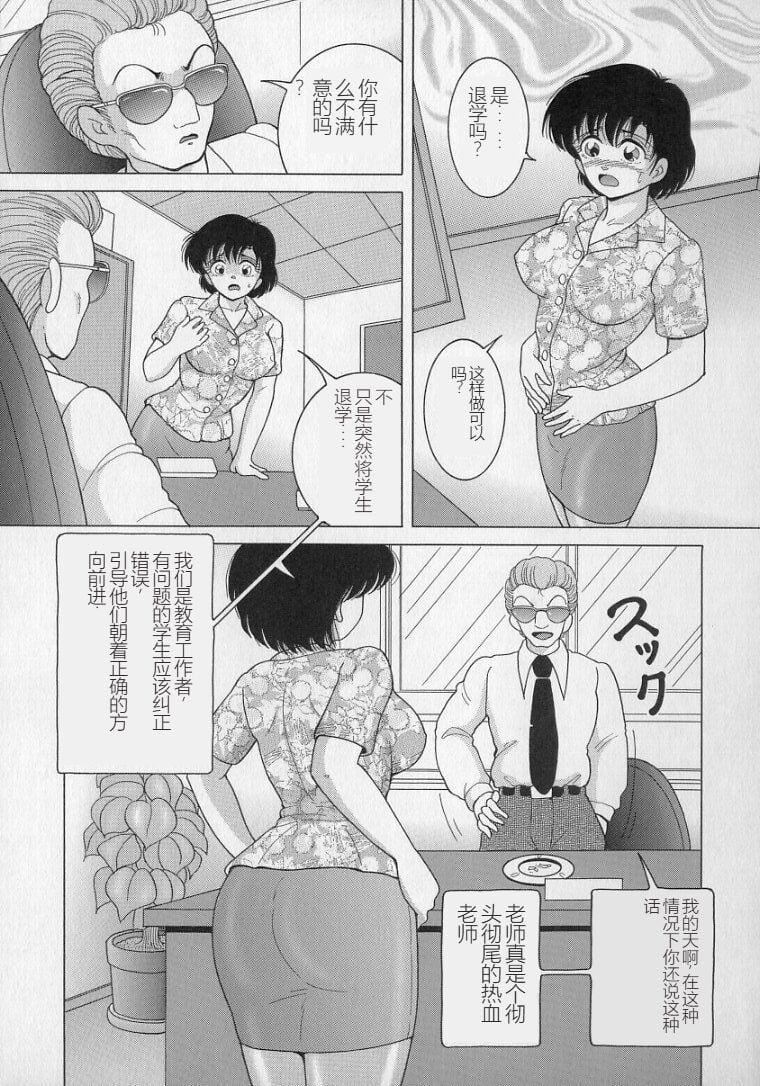 女教师奈落の教坛女教师奈落の教坛2