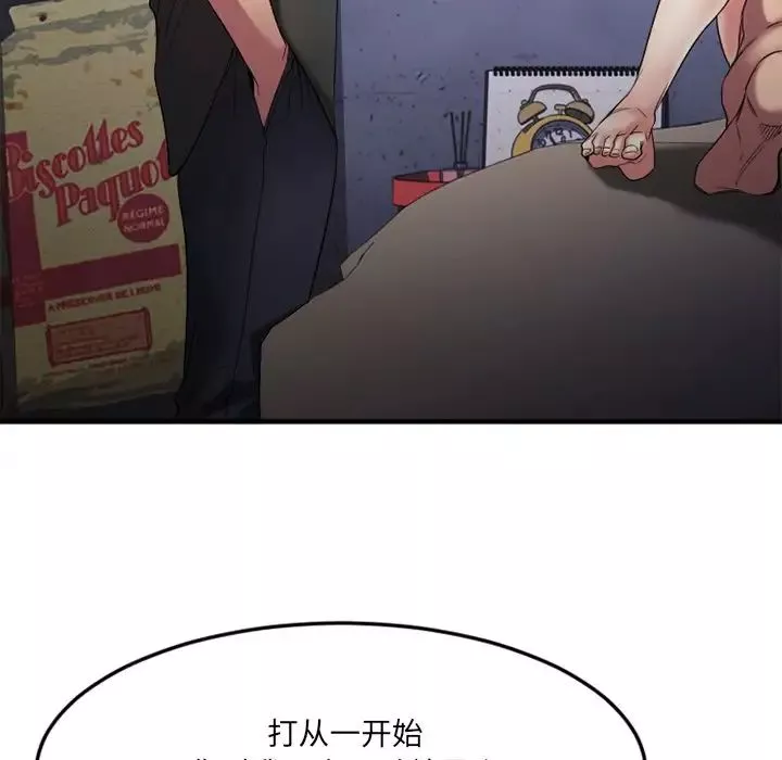 慾望食物鏈第30話