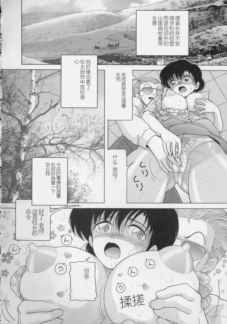 女教師奈落の教壇女教師奈落の教壇2