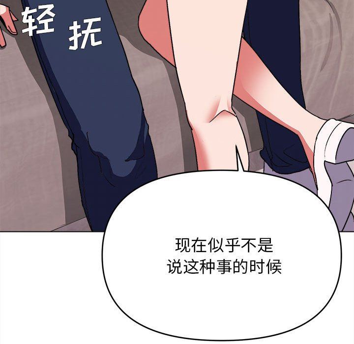 大学生活就从社团开始第11话