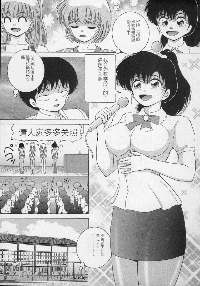女教师奈落の教坛女教师奈落の教坛2