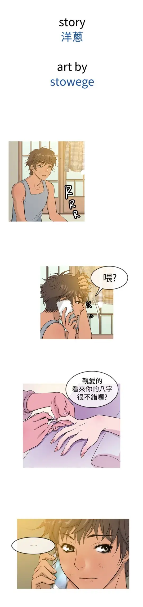 Heaven第13话
