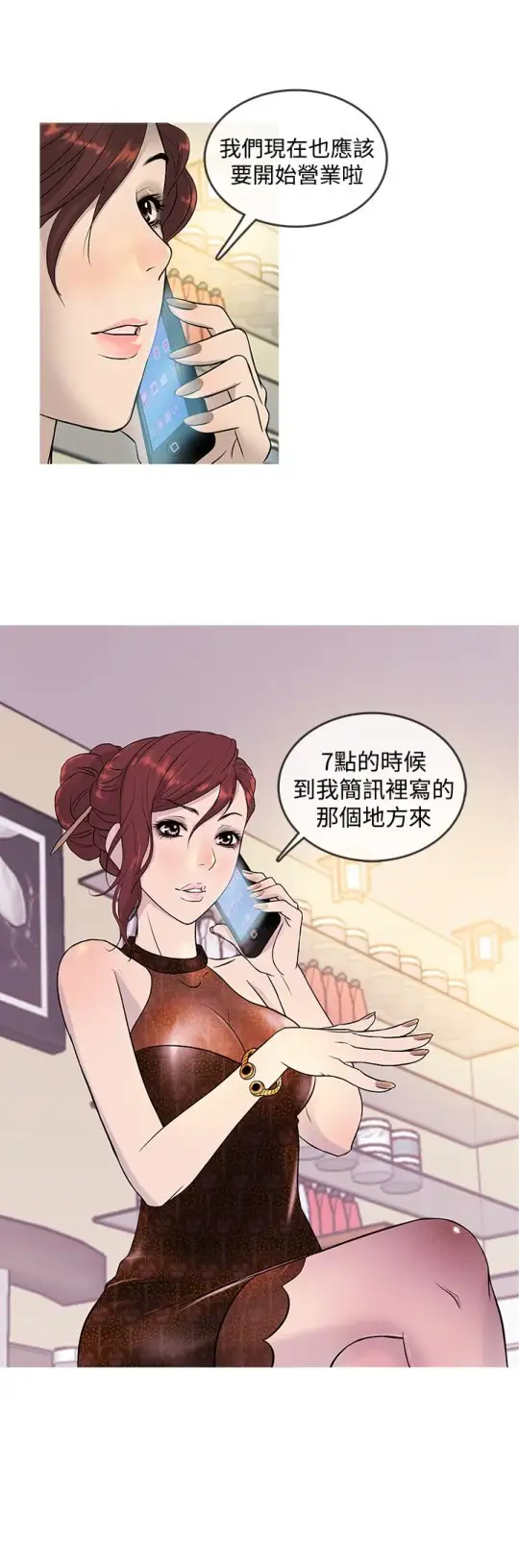 Heaven第13话