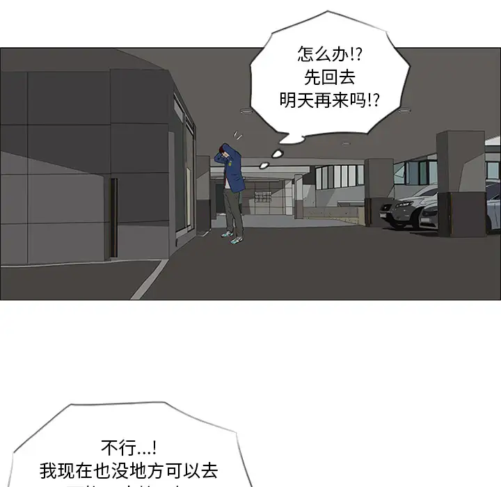 逆伦第32话