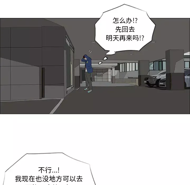 逆伦第32话