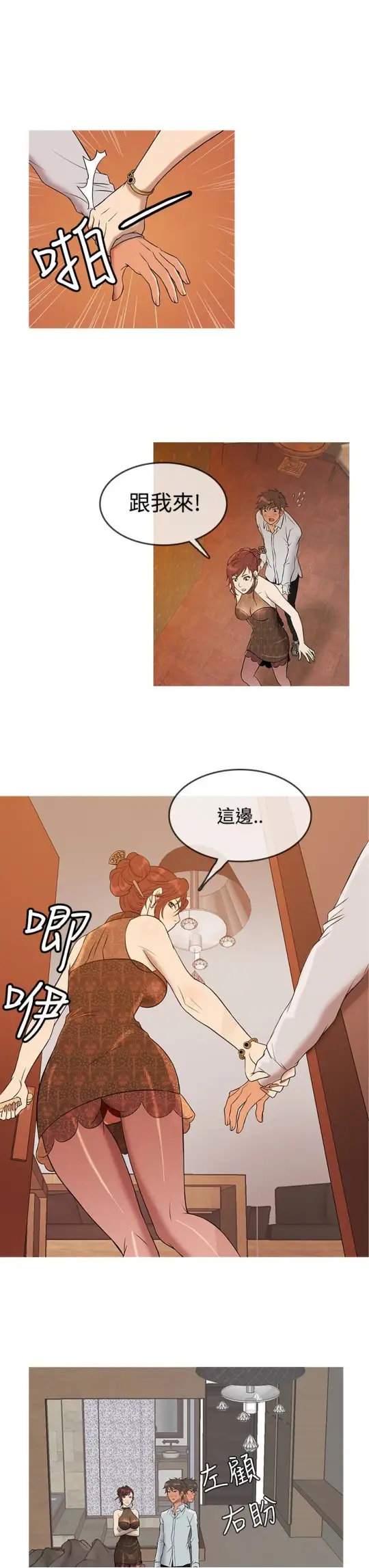 Heaven第13话