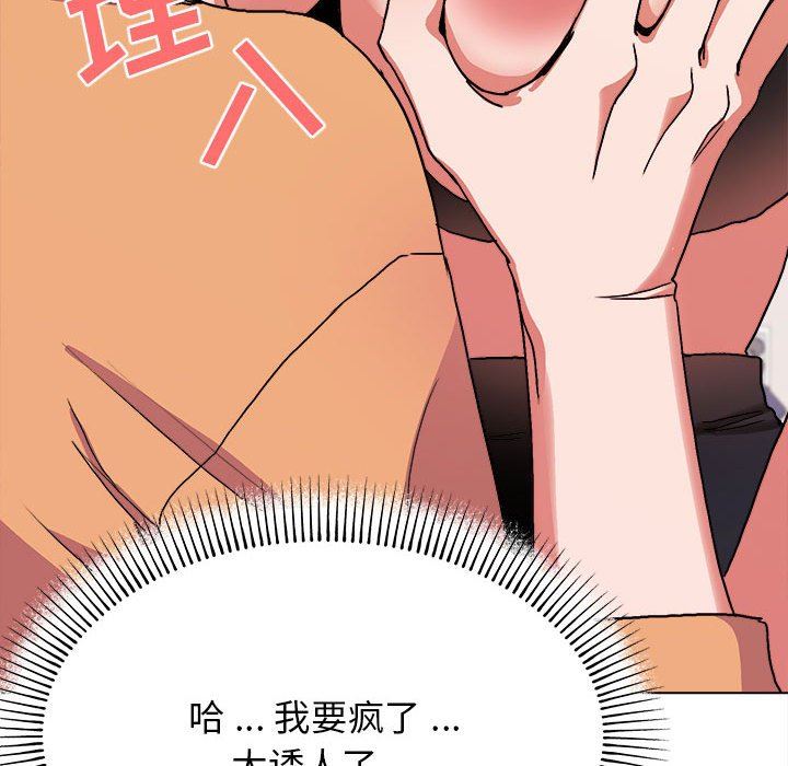 大学生活就从社团开始第11话