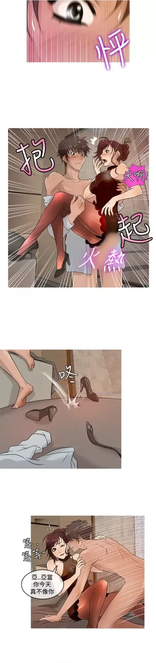 Heaven第14话