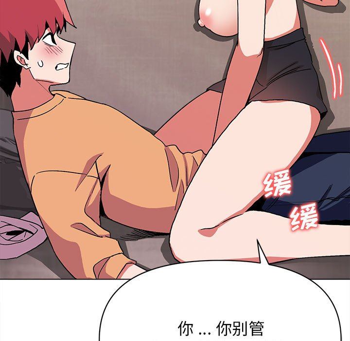 大学生活就从社团开始第11话