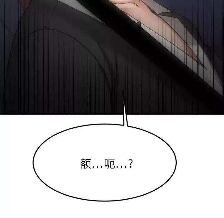 慾望食物鏈第30話