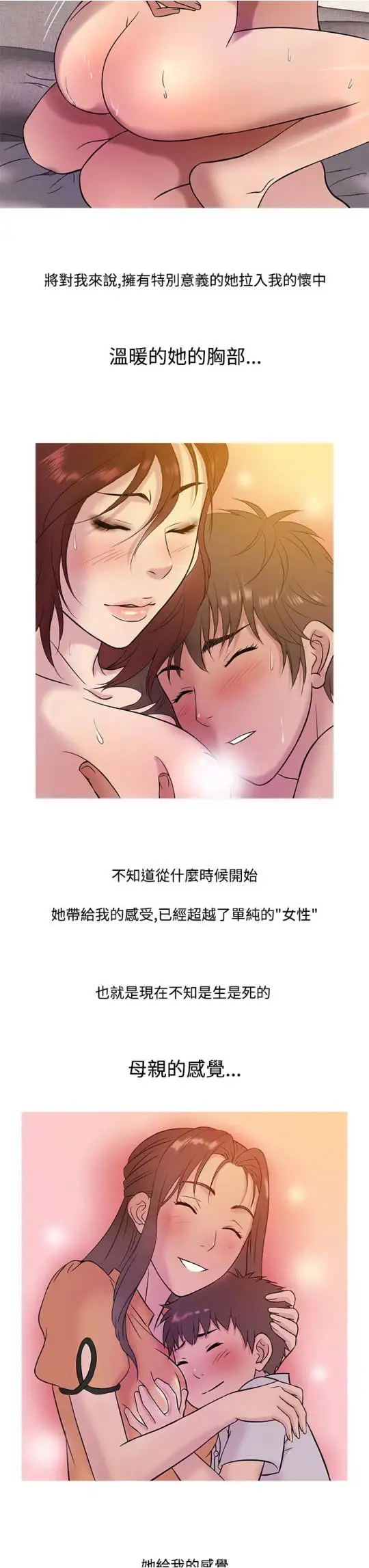 Heaven第14话