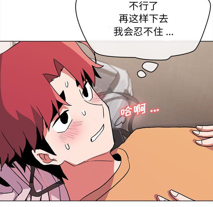大学生活就从社团开始第11话