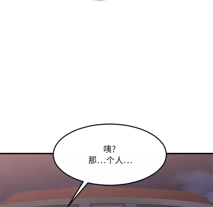慾望食物鏈第31話