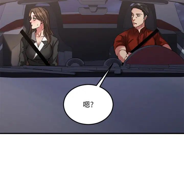 慾望食物鏈第31話
