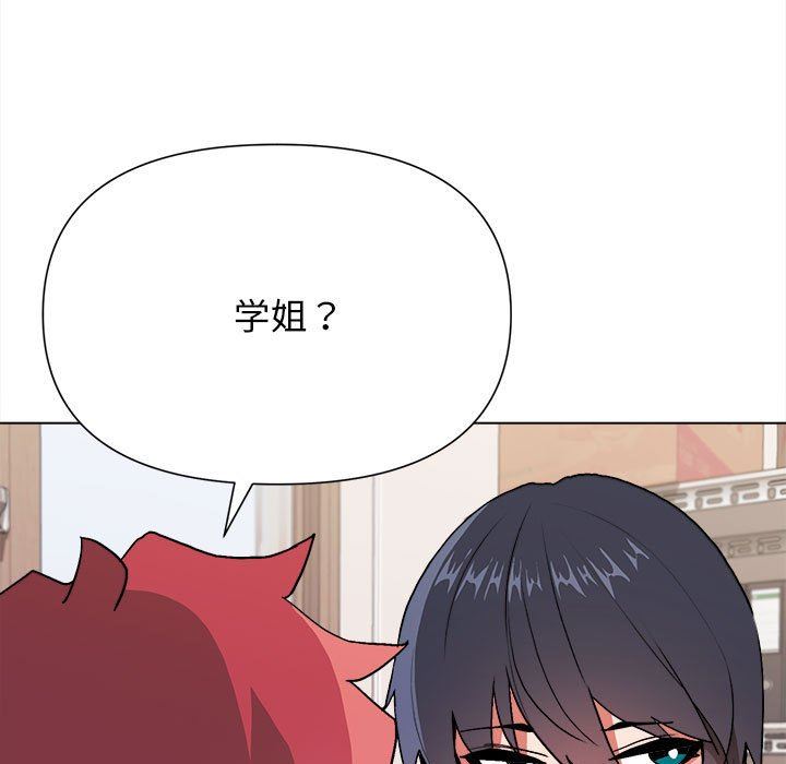 大学生活就从社团开始第11话
