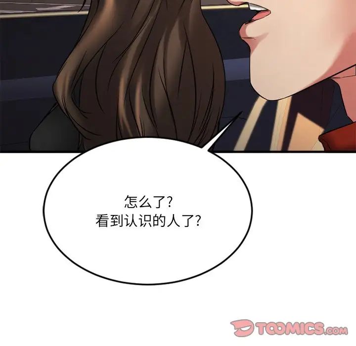 慾望食物鏈第31話