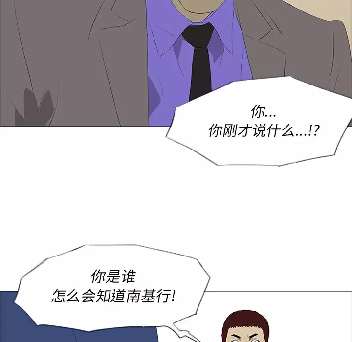 逆伦第33话