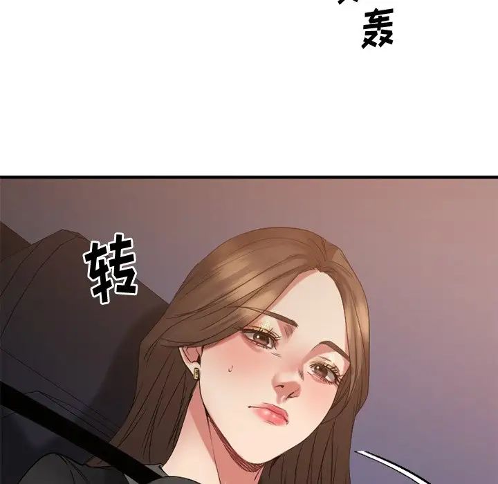 慾望食物链第31话