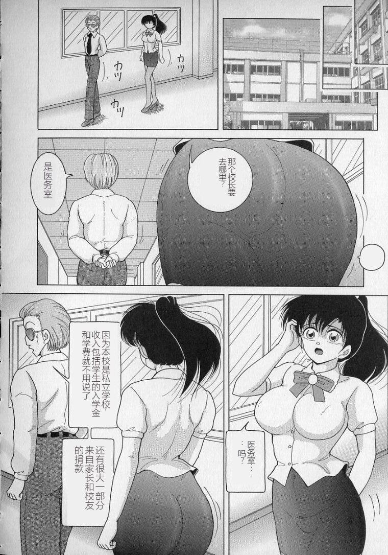 女教师奈落の教坛女教师奈落の教坛2