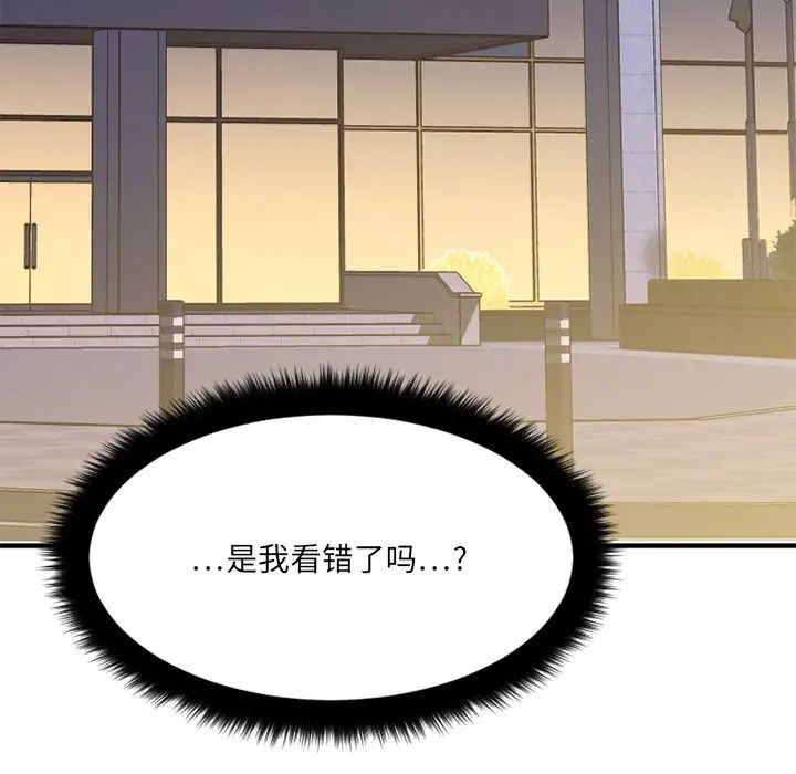 慾望食物链第31话
