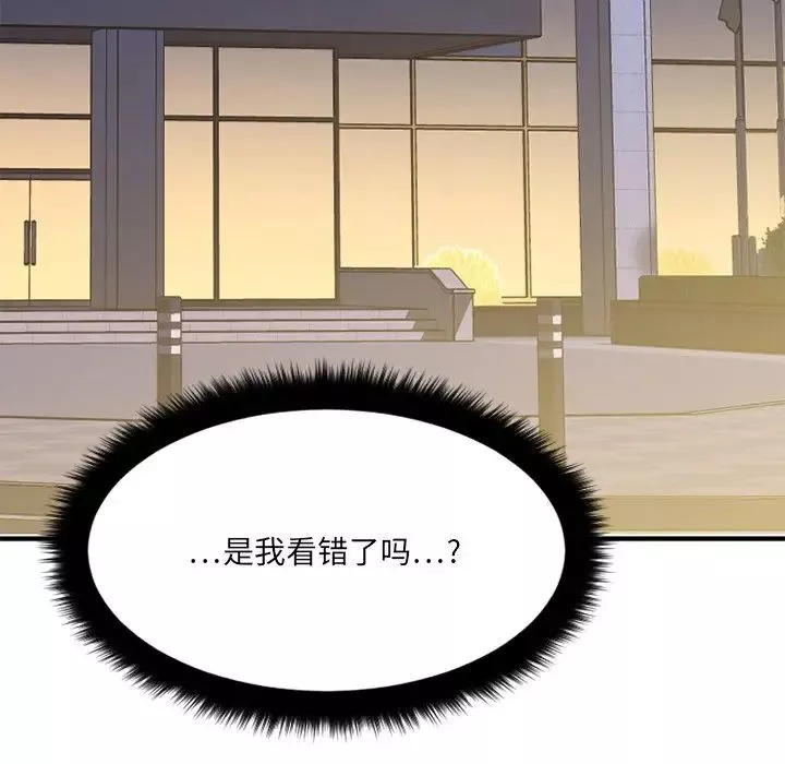 慾望食物鏈第31話