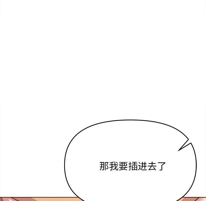 大学生活就从社团开始第11话