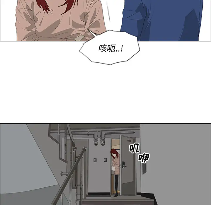 慾望食物鏈第31話