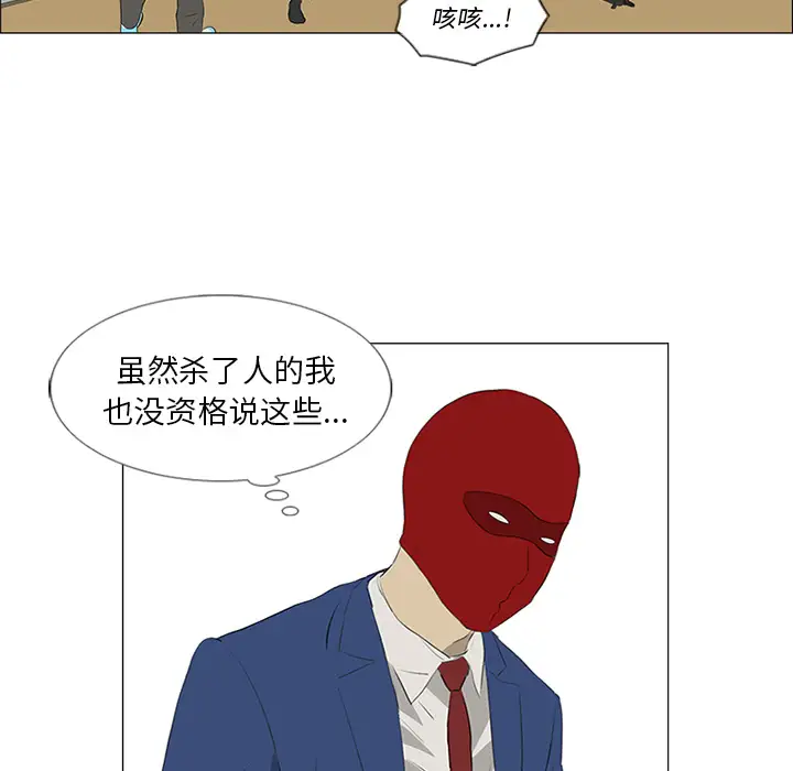 逆伦第33话