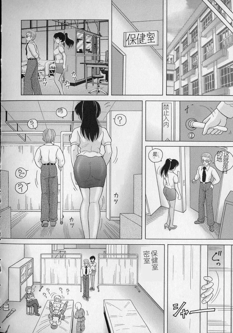 女教師奈落の教壇女教師奈落の教壇2