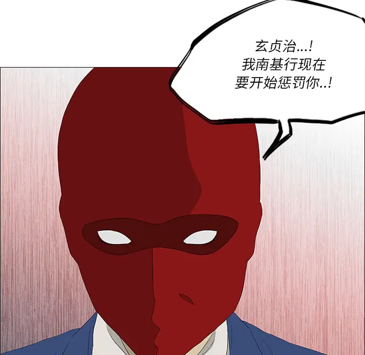 逆伦第33话