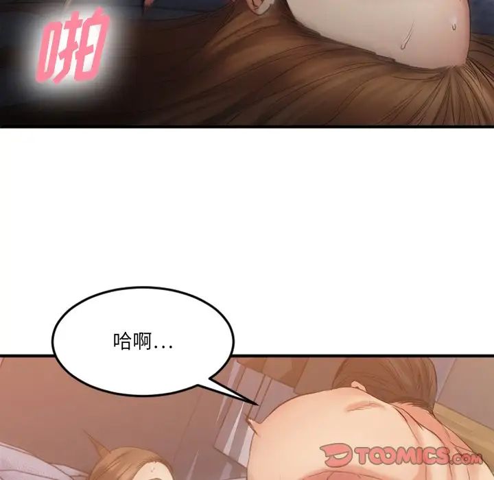 慾望食物鏈第31話