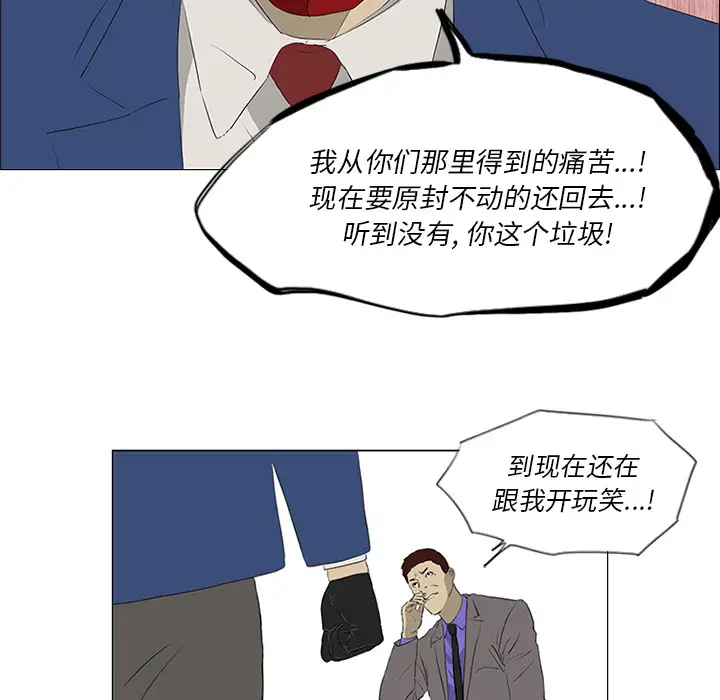 逆伦第33话