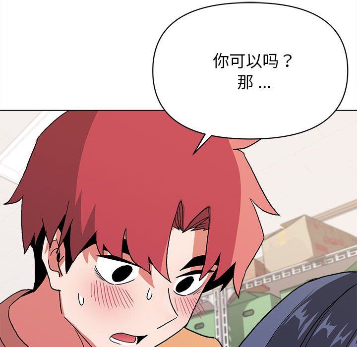 大学生活就从社团开始第11话