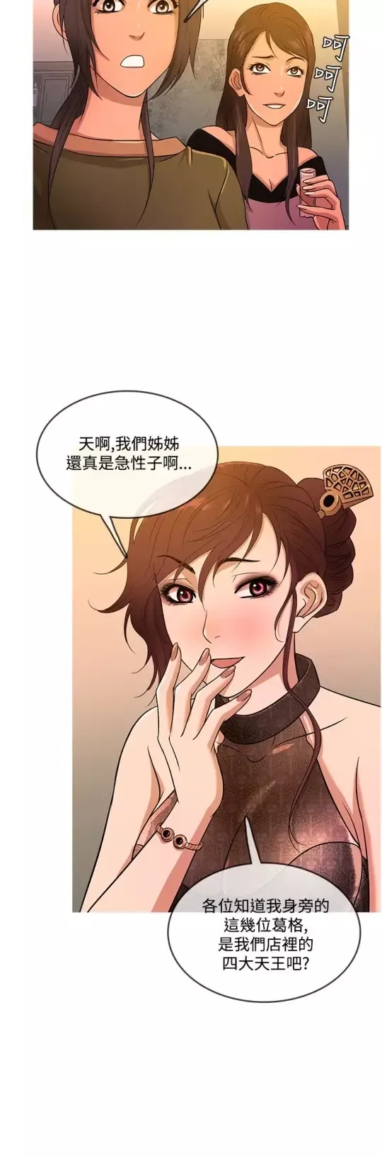Heaven第16话