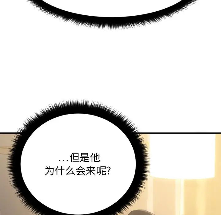 慾望食物链第31话