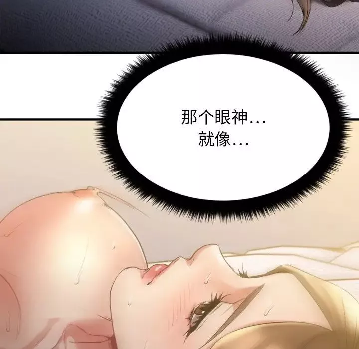 慾望食物鏈第31話