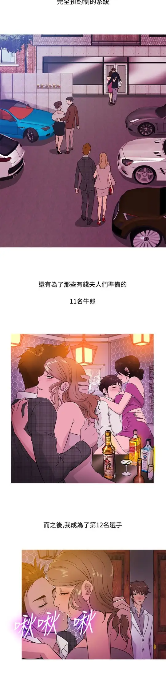 Heaven第16话