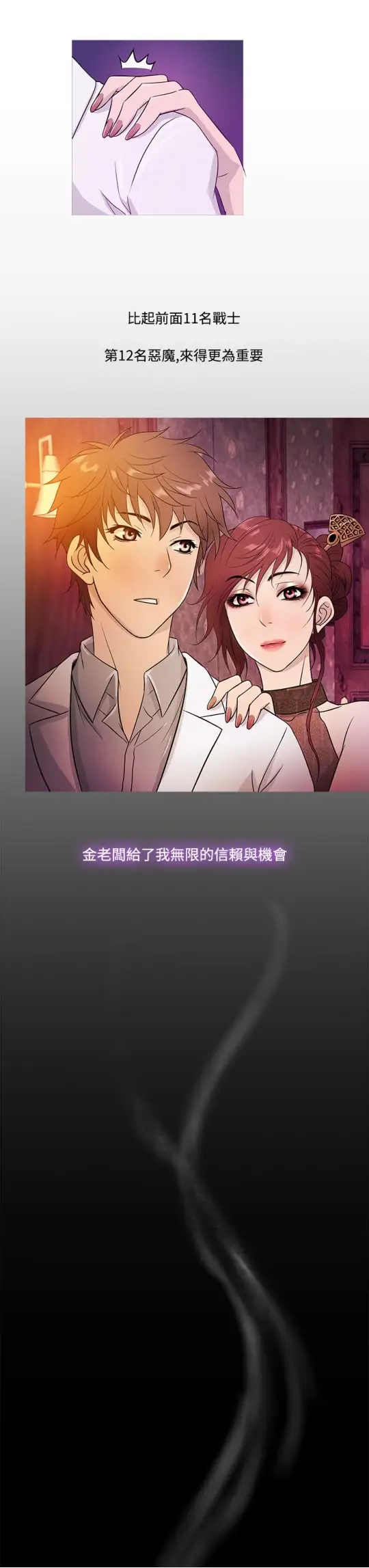 Heaven第16话
