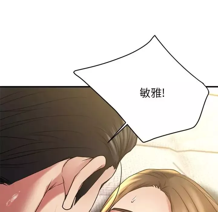 慾望食物鏈第31話