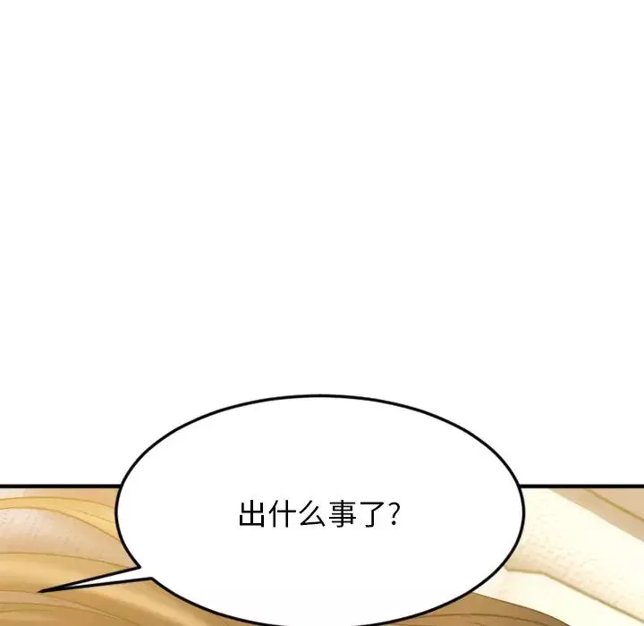 慾望食物鏈第31話