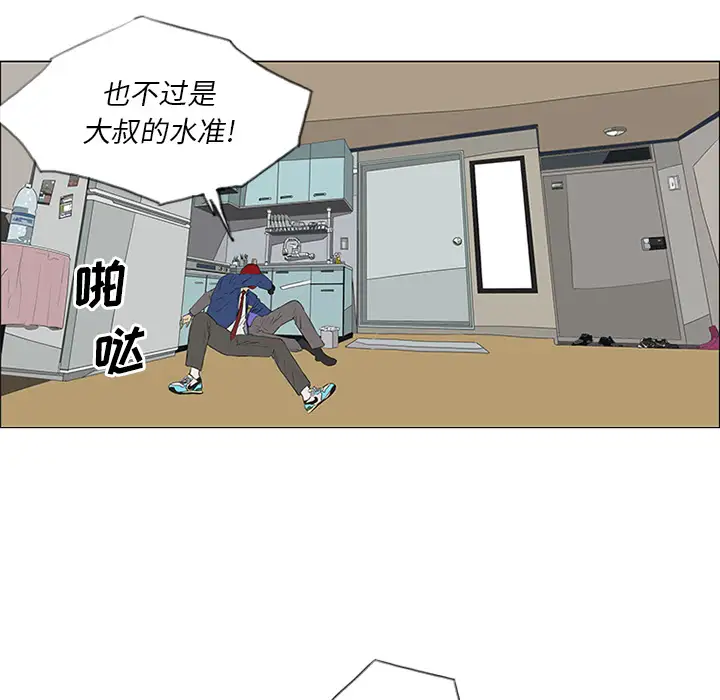 逆伦第33话