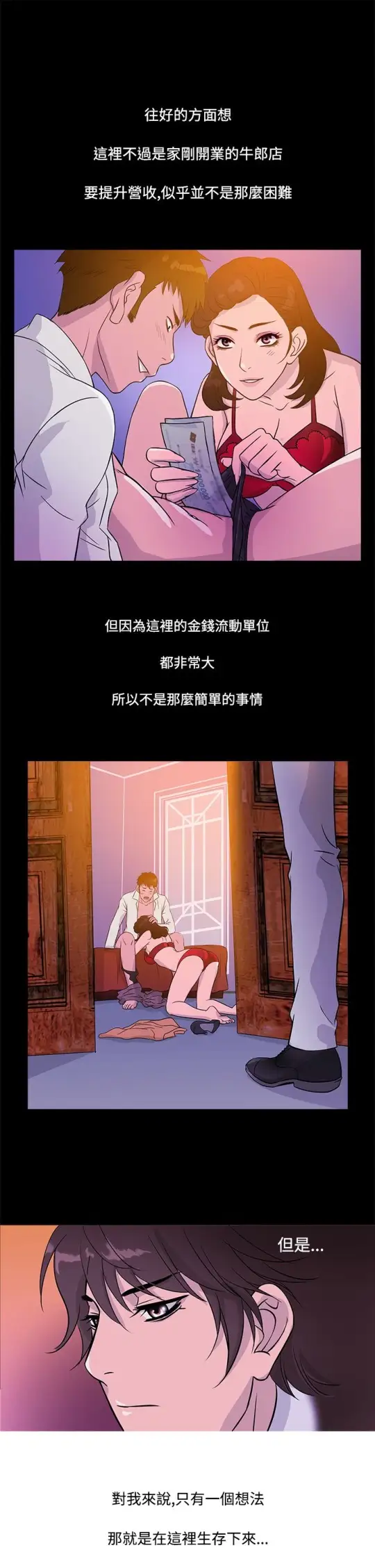 Heaven第16话