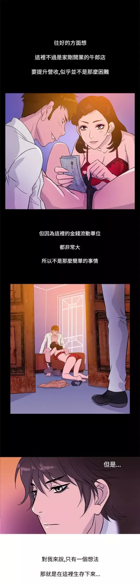 Heaven第16话