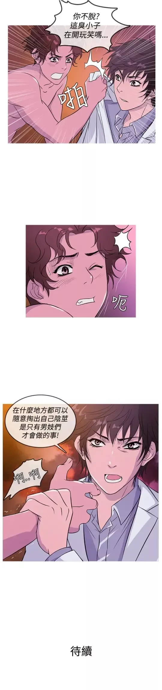 Heaven第16话