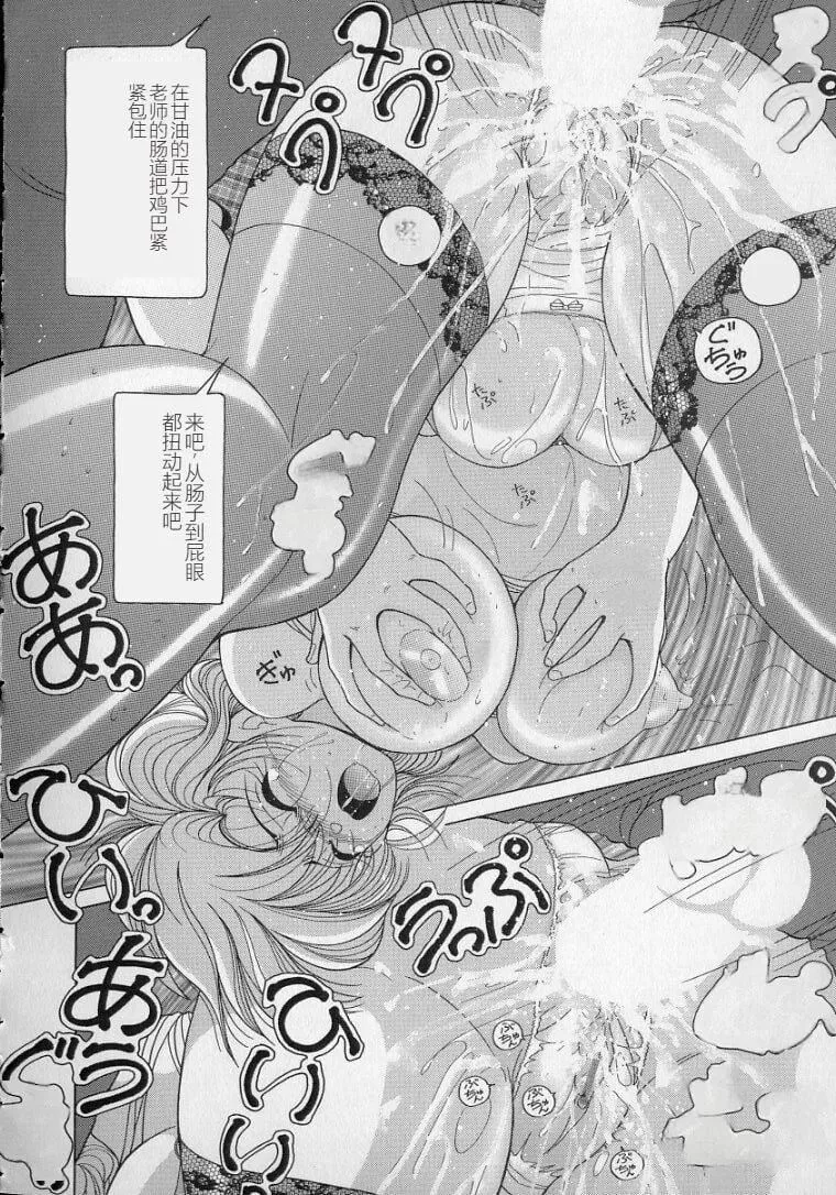 女教師奈落の教壇女教師奈落の教壇2