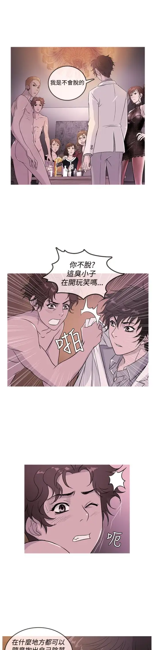 Heaven第17话