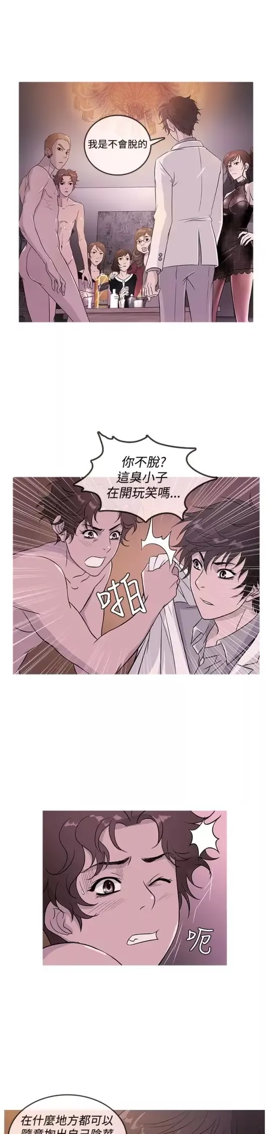 Heaven第17话