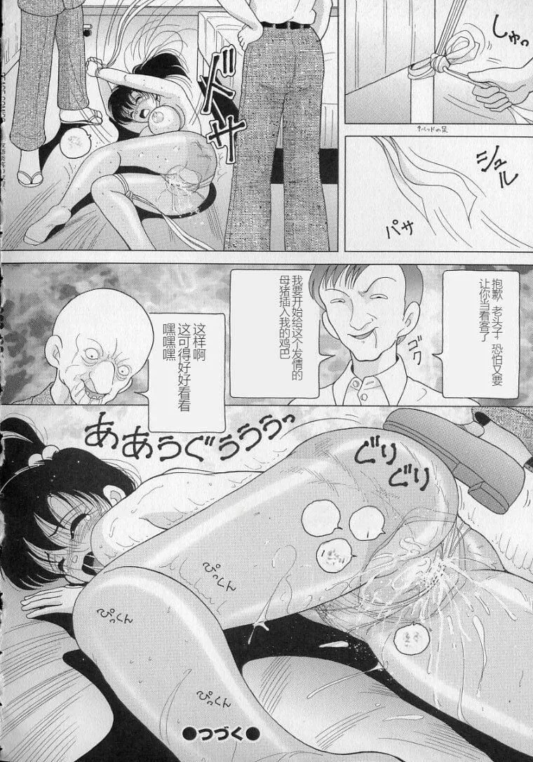 女教師奈落の教壇女教師奈落の教壇2