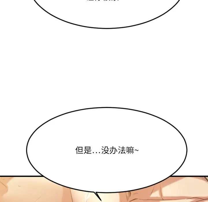 慾望食物链第31话